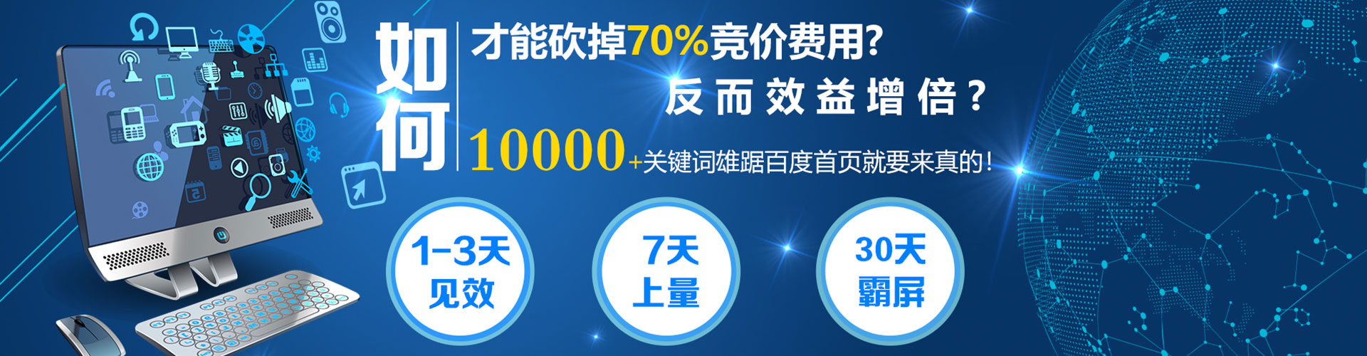 桐城百度竞价推广