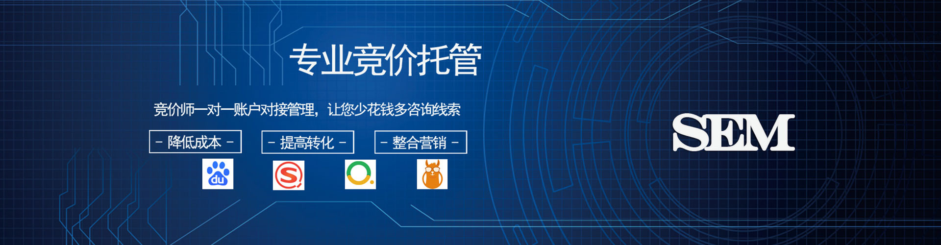 桐城sem优化师
